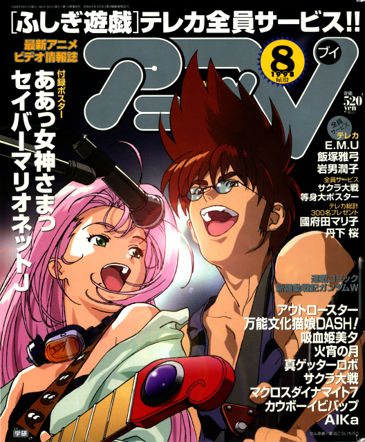 anime v 898 cover